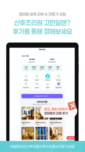 럽맘 - 임신·출산·육아, 임신주수와 산모수첩 screenshot 11