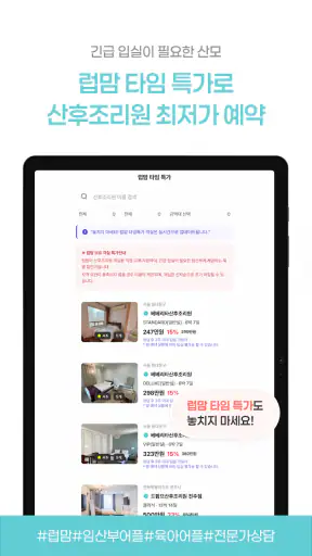 럽맘 - 임신·출산·육아, 임신주수와 산모수첩 screenshot 12