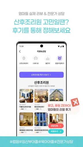 럽맘 - 임신·출산·육아, 임신주수와 산모수첩 screenshot 4