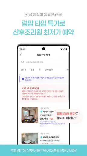 럽맘 - 임신·출산·육아, 임신주수와 산모수첩 screenshot 5