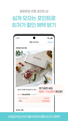 럽맘 - 임신·출산·육아, 임신주수와 산모수첩 screenshot 6