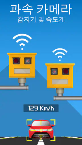 레이더 GO-X: HUD, GPS, 지도 screenshot 11