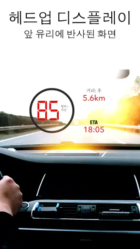 레이더 GO-X: HUD, GPS, 지도 screenshot 5