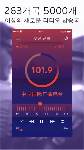 레이더 GO-X: HUD, GPS, 지도 screenshot 8
