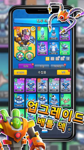 레이드 러시: 타워 디펜스 screenshot 5