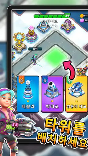 레이드 러시: 타워 디펜스 screenshot 8