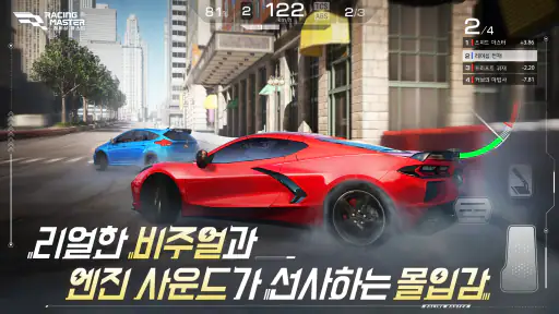 레이싱 마스터(Racing Master) screenshot 10
