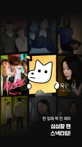 레진스낵 - 볼수록 맛있는 숏드라마 screenshot 8
