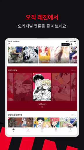 레진코믹스 - 솔직한 재미 대폭발 screenshot 10