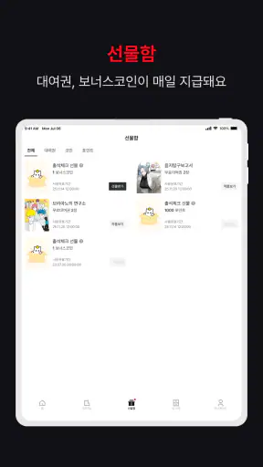 레진코믹스 - 솔직한 재미 대폭발 screenshot 11