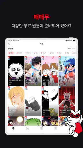 레진코믹스 - 솔직한 재미 대폭발 screenshot 12