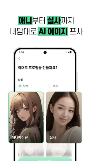 레플리 - 캐릭터와 AI 채팅하기 screenshot 11