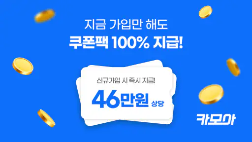 렌트카 카모아 - 국내도 해외도 렌트카는 카모아 screenshot 2