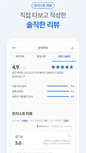 렌트카 카모아 - 국내도 해외도 렌트카는 카모아 screenshot 7