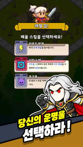 로그 레전드: 로그라이크 RPG screenshot 2