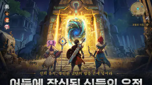 로그W : 리메인즈 오브 갓 screenshot 10