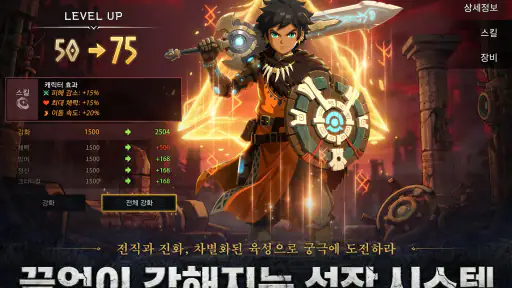 로그W : 리메인즈 오브 갓 screenshot 11