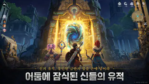 로그W : 리메인즈 오브 갓 screenshot 2