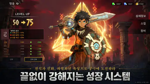 로그W : 리메인즈 오브 갓 screenshot 3