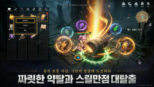 로그W : 리메인즈 오브 갓 screenshot 5