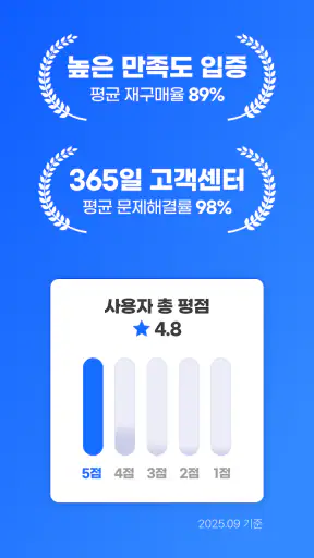 로밍도깨비 eSIM – 데이터가 필요한 순간 screenshot 3