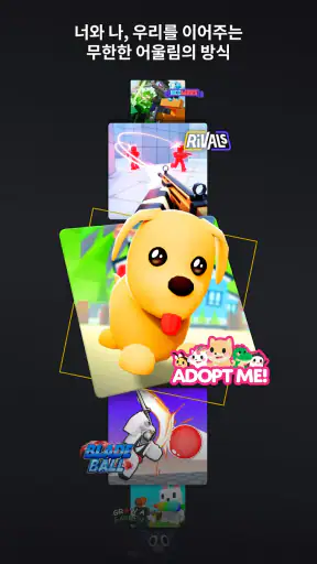 로블록스 (Roblox) screenshot 5