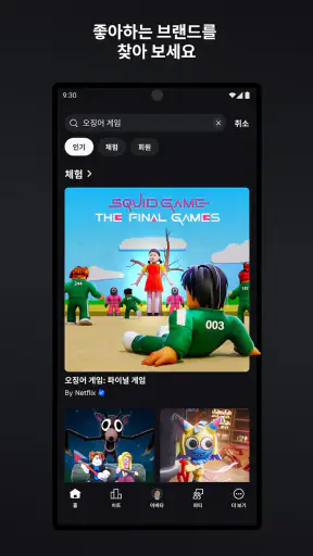 로블록스 (Roblox) screenshot 7