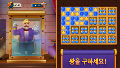 로얄 매치 Royal Match screenshot 11