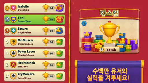 로얄 매치 Royal Match screenshot 3