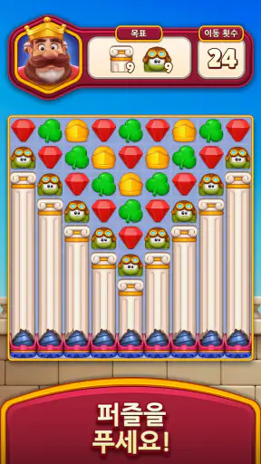 로얄 킹덤 (Royal Kingdom) screenshot 1