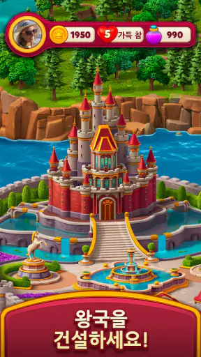 로얄 킹덤 (Royal Kingdom) screenshot 10