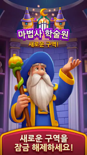 로얄 킹덤 (Royal Kingdom) screenshot 11