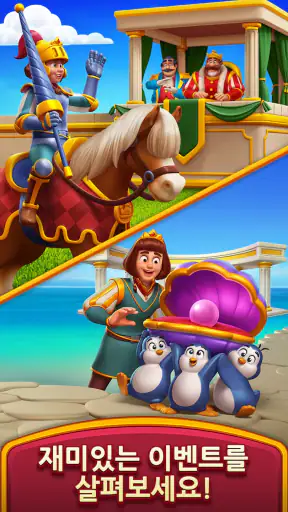 로얄 킹덤 (Royal Kingdom) screenshot 6