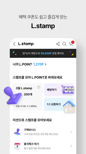 롯데ON - 나를 닮은 브랜드가 모인 곳 screenshot 3