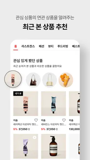 롯데ON - 나를 닮은 브랜드가 모인 곳 screenshot 6