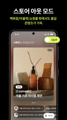 롯데백화점 screenshot 4