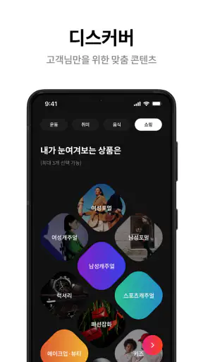 롯데백화점 screenshot 5