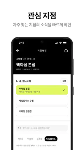 롯데백화점 screenshot 7