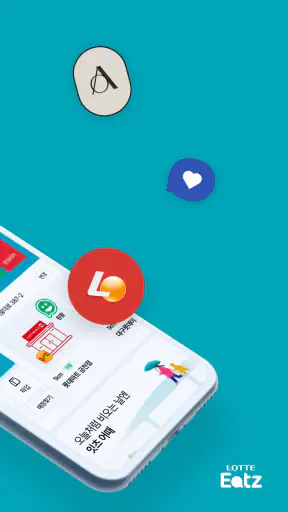 롯데잇츠 Lotteeatz screenshot 2