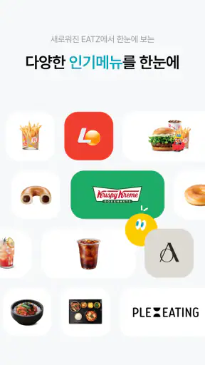 롯데잇츠 Lotteeatz screenshot 4