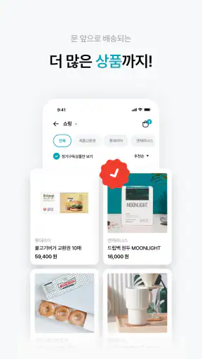 롯데잇츠 Lotteeatz screenshot 8