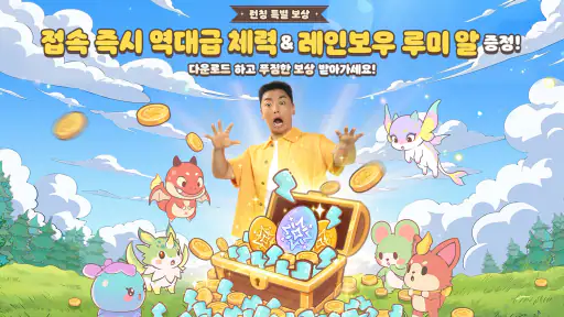 루미마스터 screenshot 1
