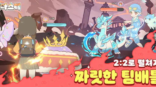 루미마스터 screenshot 5
