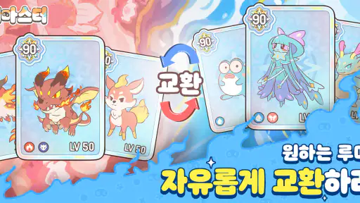 루미마스터 screenshot 7
