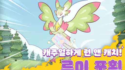루미마스터 screenshot 9