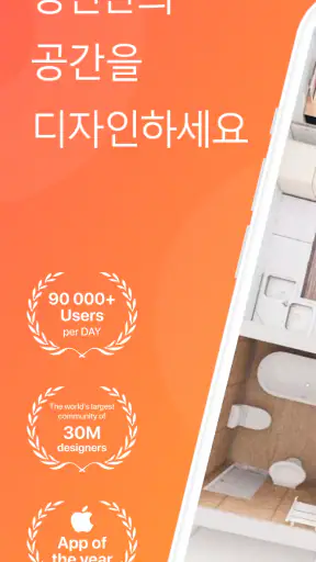 룸플래너: 집 인테리어 & 도면 디자인 3D screenshot 1