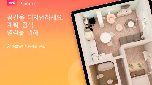룸플래너: 집 인테리어 & 도면 디자인 3D screenshot 8