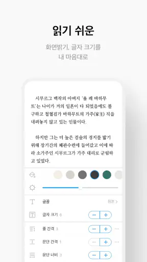 만화 웹툰 웹소설 도서는 리디 screenshot 6