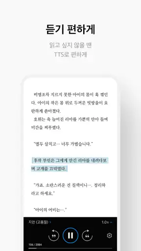 만화 웹툰 웹소설 도서는 리디 screenshot 7