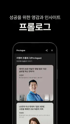 리멤버 - 경력채용, 명함관리, 커뮤니티 screenshot 6